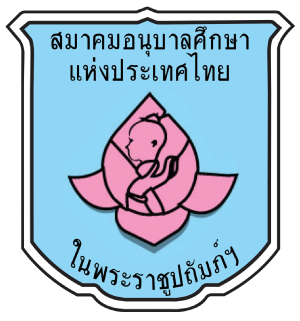 ศูนย์พัฒนาเด็กเล็กบ้านบางเบน